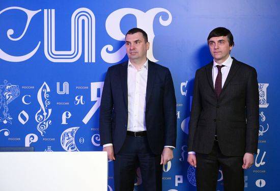 Выставка "Россия". Церемония вручения благодарственных писем участникам проектов Года педагога и наставника в России и подписание соглашений