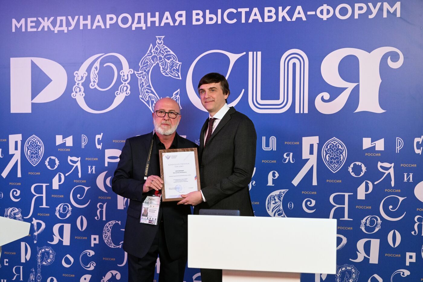 Выставка "Россия". Церемония вручения благодарственных писем участникам проектов Года педагога и наставника в России и подписание соглашений