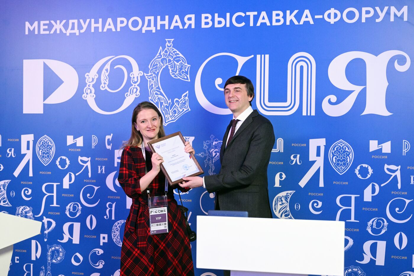 Выставка "Россия". Церемония вручения благодарственных писем участникам проектов Года педагога и наставника в России и подписание соглашений