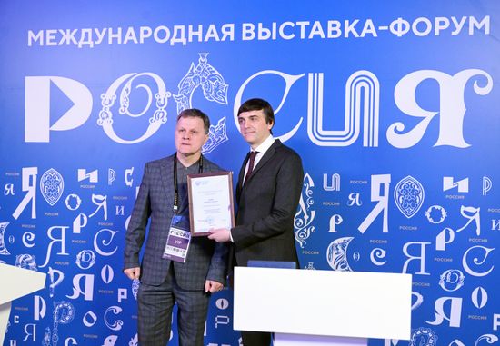 Выставка "Россия". Церемония вручения благодарственных писем участникам проектов Года педагога и наставника в России и подписание соглашений