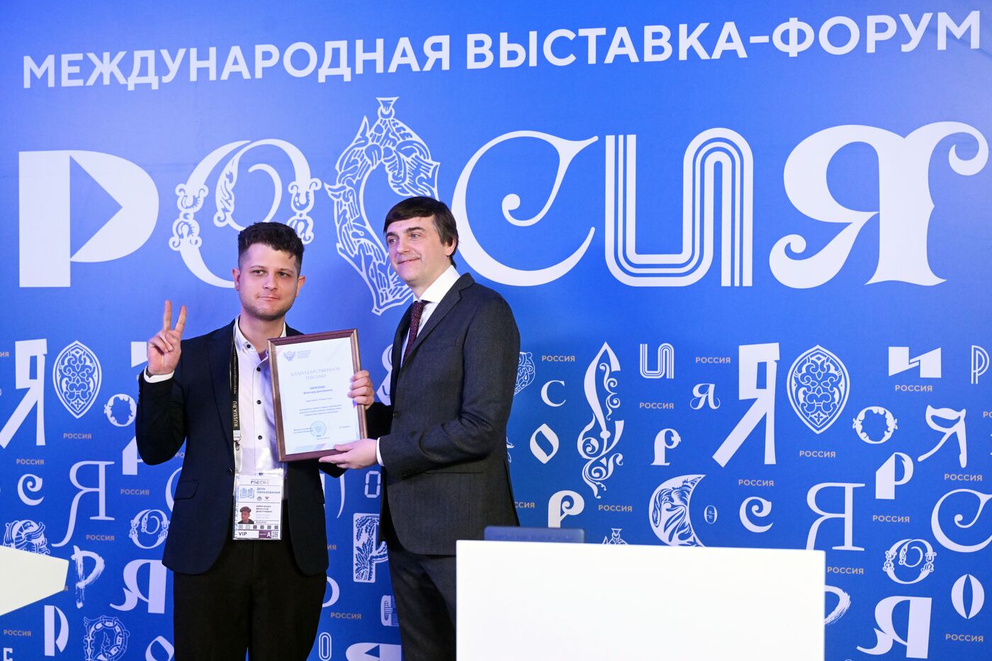 Выставка "Россия". Церемония вручения благодарственных писем участникам проектов Года педагога и наставника в России и подписание соглашений