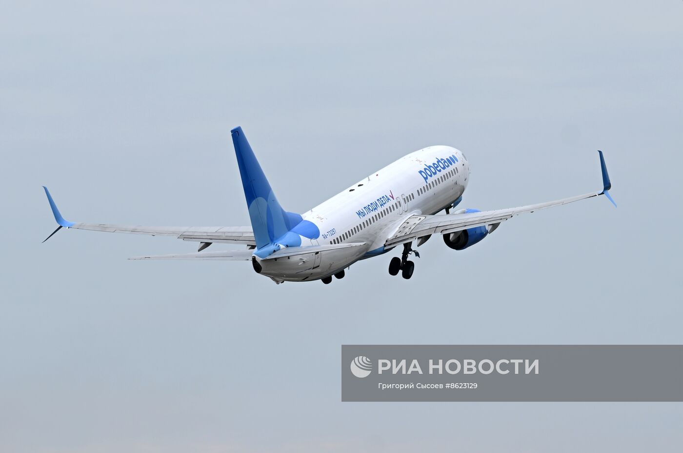 Первый рейс самолета авиакомпании "Победа" в новой ливрее