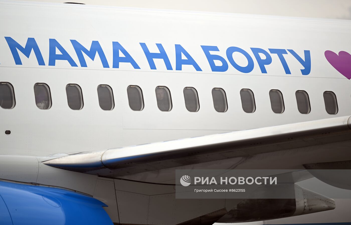 Первый рейс самолета авиакомпании "Победа" в новой ливрее