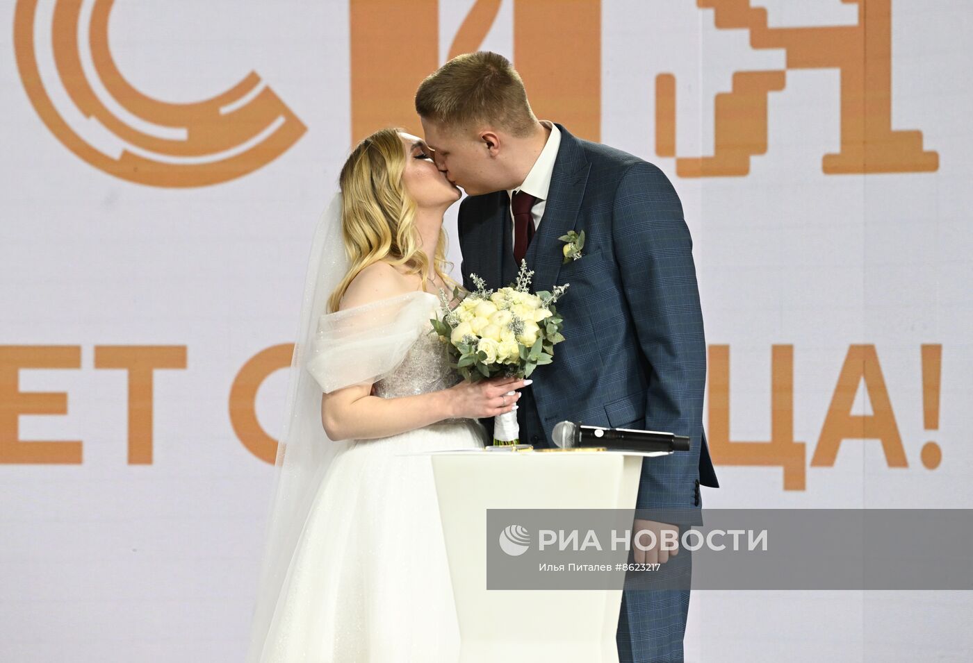 Выставка "Россия". Торжественная регистрация брака педагога и сотрудника МЧС России из Ханты-Мансийского автономного округа Югры