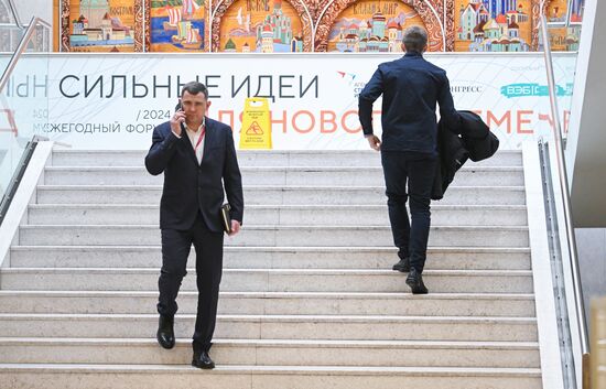 Форум "Сильные идеи для нового времени"