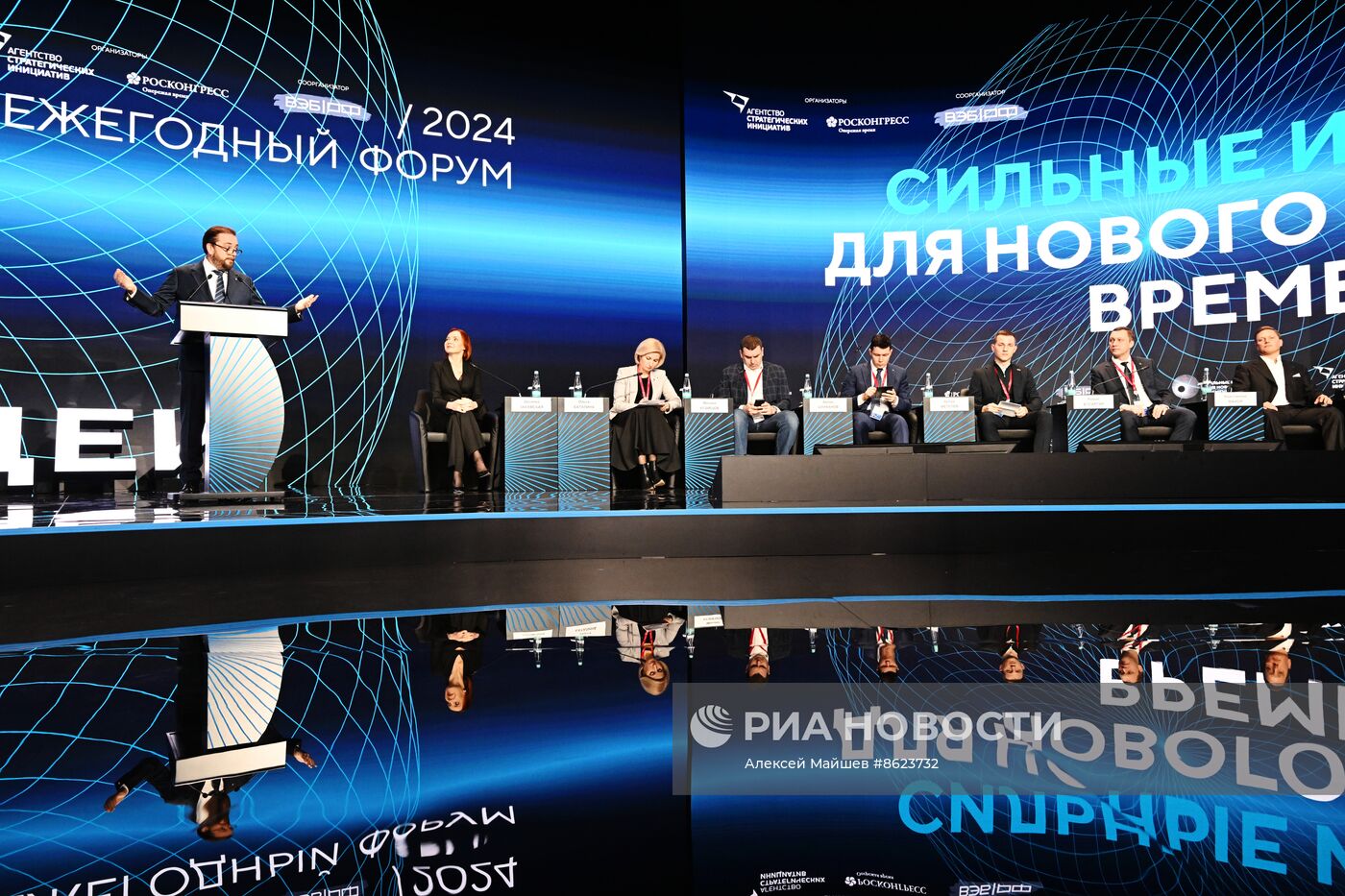 Форум "Сильные идеи для нового времени"