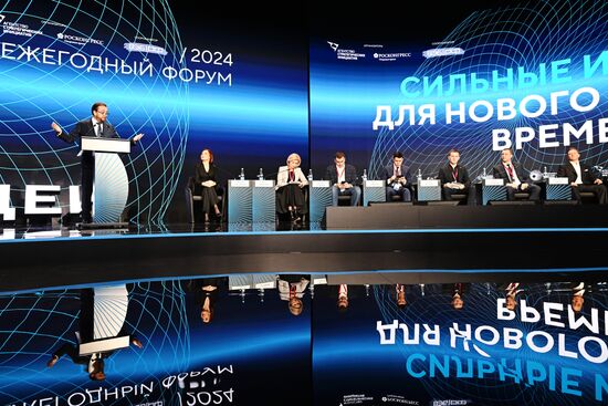 Форум "Сильные идеи для нового времени"