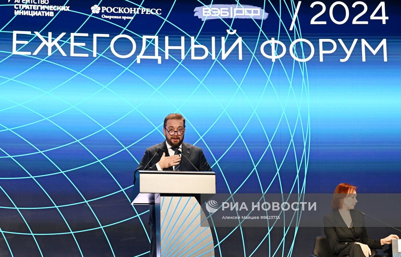 Форум "Сильные идеи для нового времени"