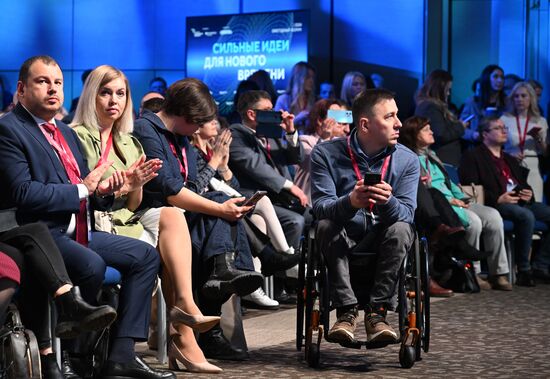 Форум "Сильные идеи для нового времени"