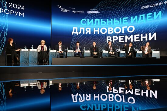 Форум "Сильные идеи для нового времени"