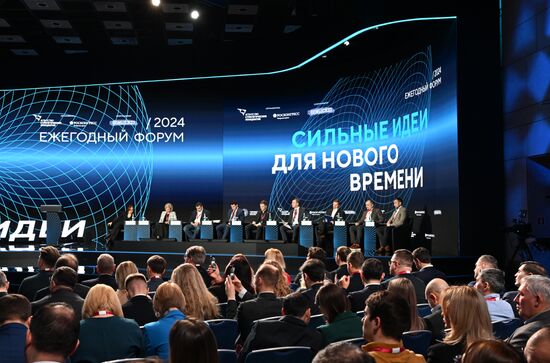 Форум "Сильные идеи для нового времени"