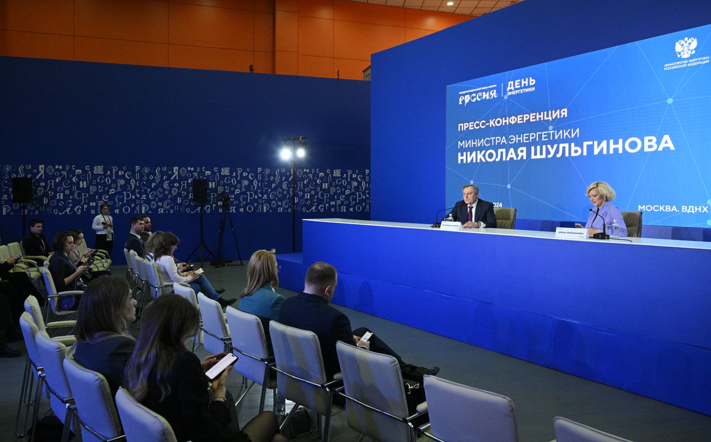Выставка "Россия". День энергетики