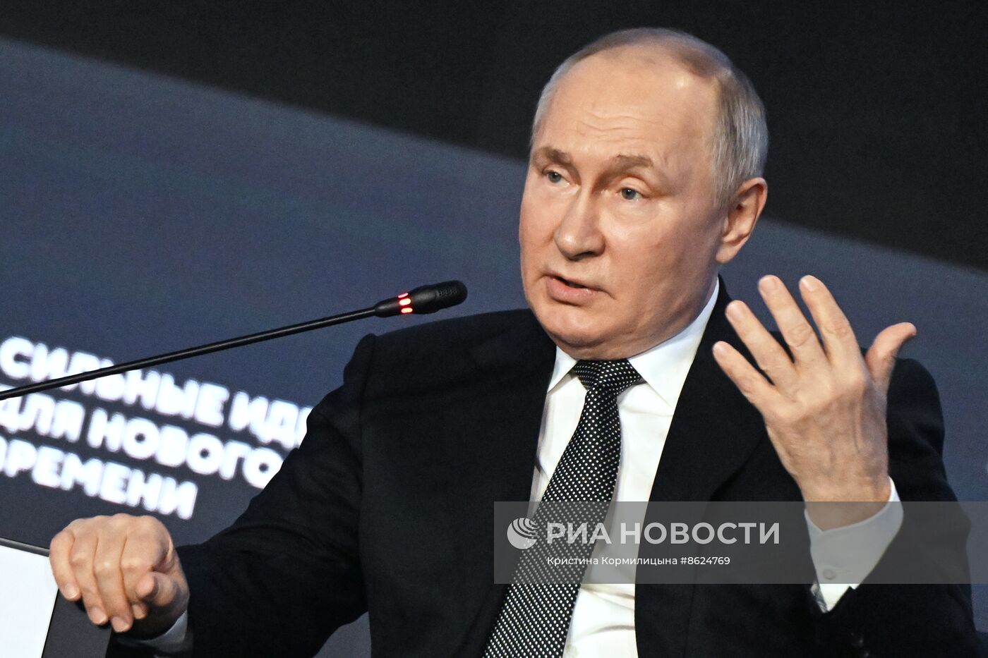 Президент РФ В. Путин принял участие в форуме "Сильные идеи для нового времени"