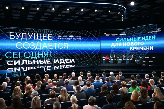Президент РФ В. Путин принял участие в форуме "Сильные идеи для нового времени"