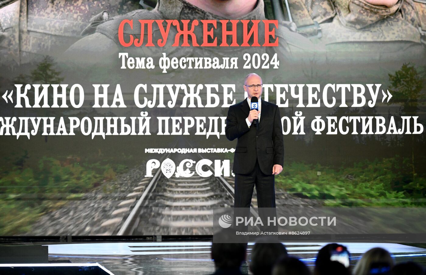 Выставка "Россия". Открытие международного передвижного фестиваля "Кино на службе Отечеству"