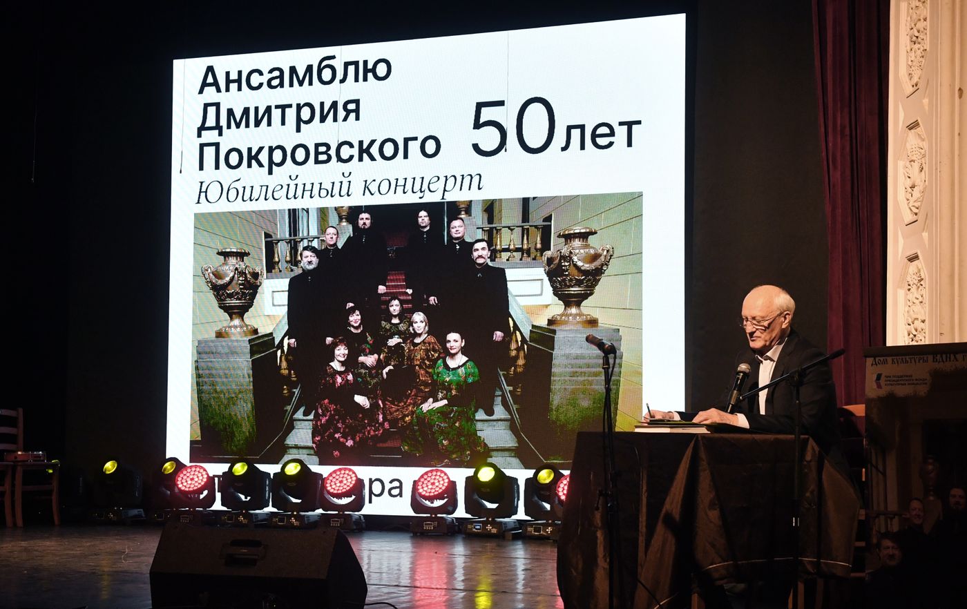 Выставка "Россия". Концертная программа к 50-летию Ансамбля Дмитрия Покровского