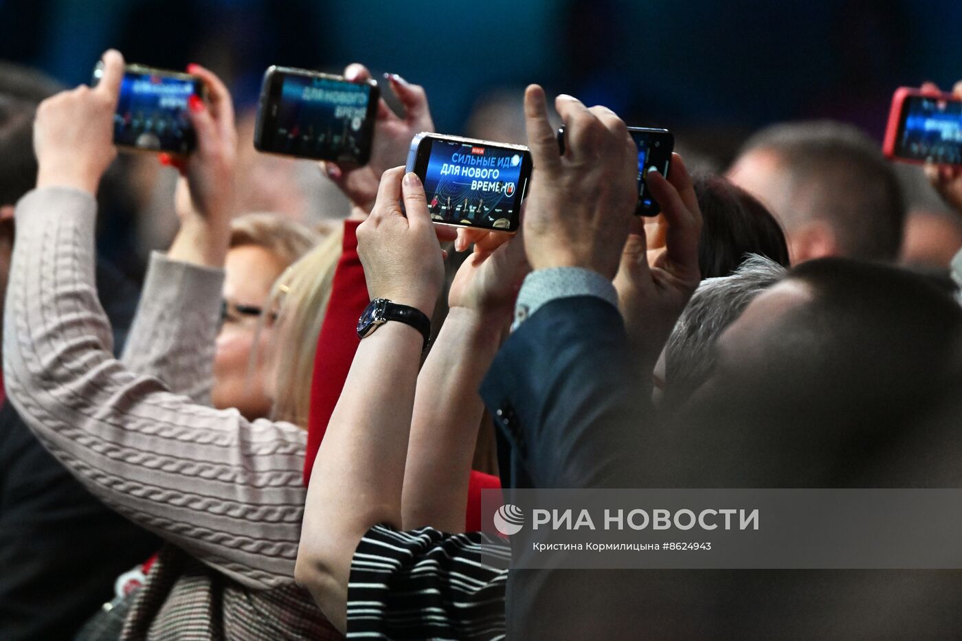 Президент РФ В. Путин принял участие в форуме "Сильные идеи для нового времени"