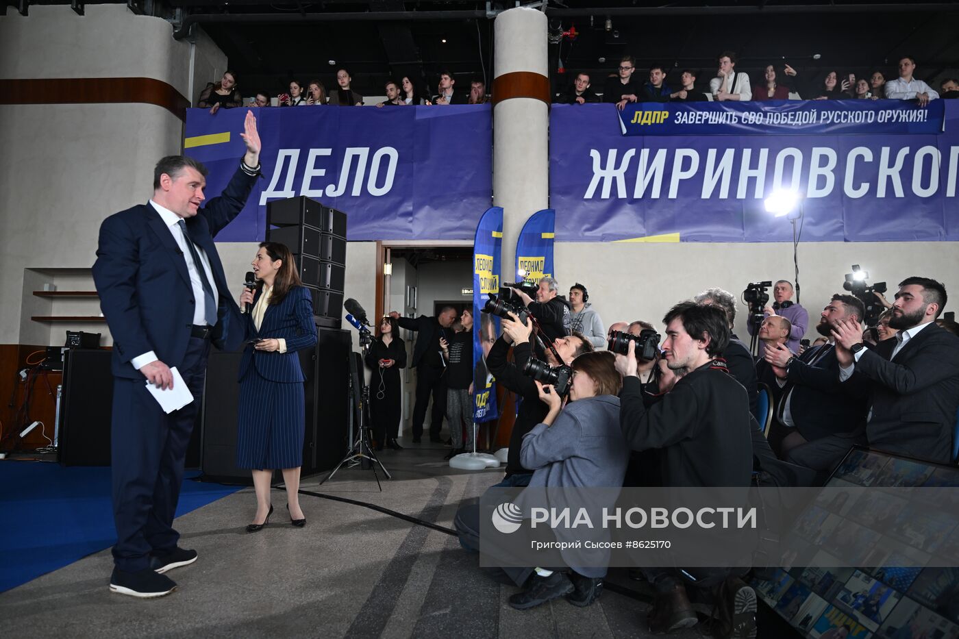 Презентация предвыборной программы кандидата в президенты РФ Л. Слуцкого