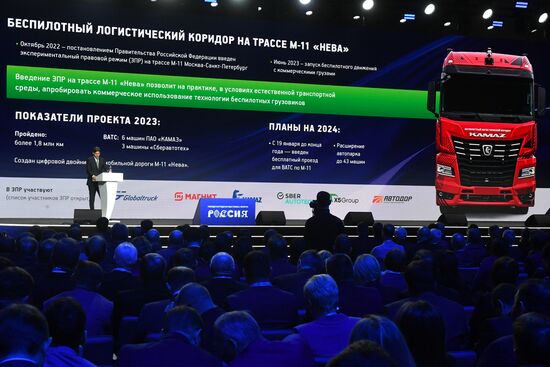 Выставка "Россия". Пленарная сессия "О ключевых достижениях и результатах развития в транспортной отрасли"