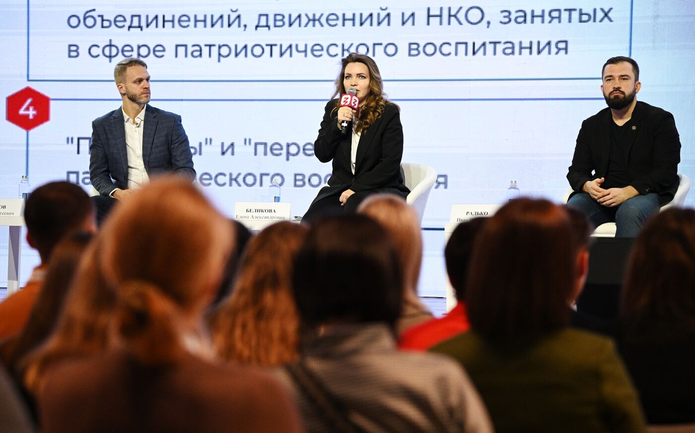 Выставка "Россия". Всероссийский семинар для специалистов сферы патриотического воспитания