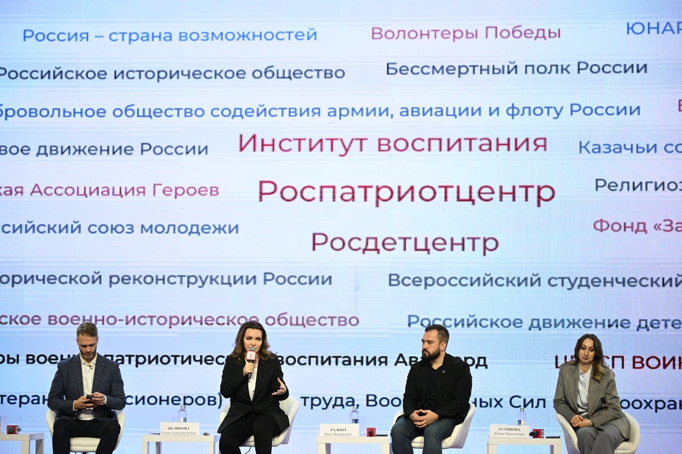 Выставка "Россия". Всероссийский семинар для специалистов сферы патриотического воспитания