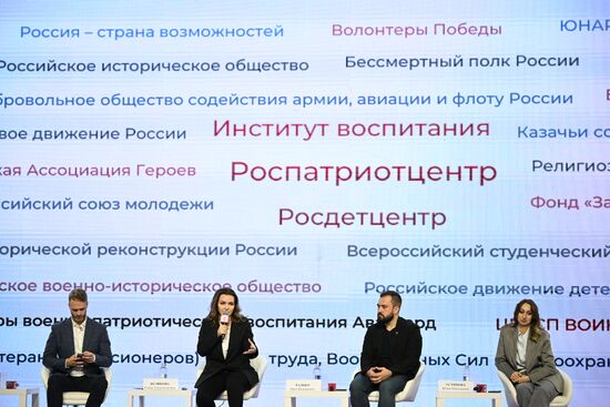 Выставка "Россия". Всероссийский семинар для специалистов сферы патриотического воспитания