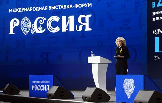 Выставка "Россия". Пленарная сессия "Ключевые результаты и достижения социальной политики по активному долголетию"