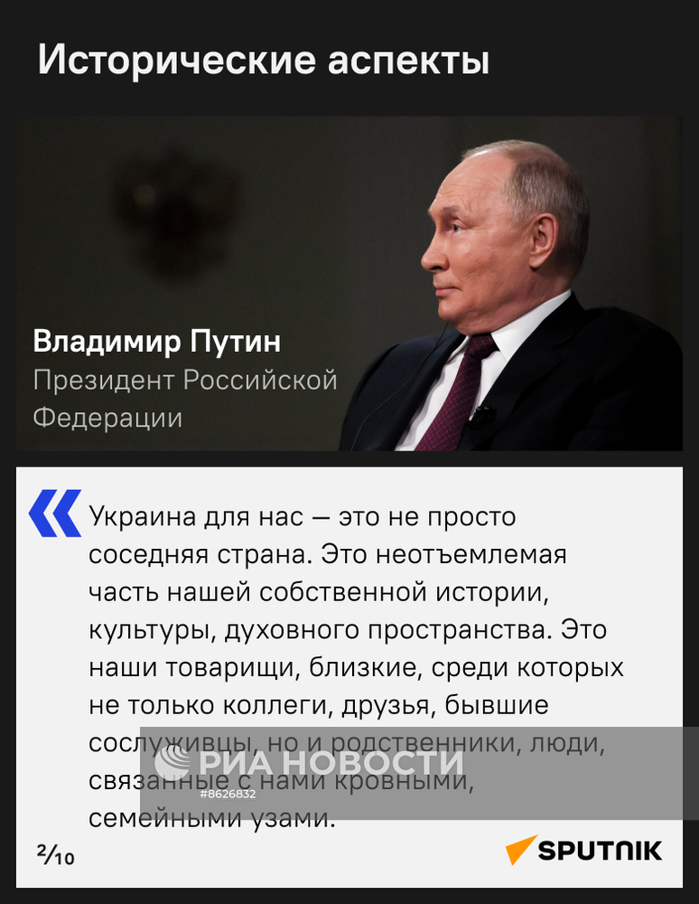 Обращение Владимира Путина по признанию независимости и суверенитета ДНР и ЛНР
