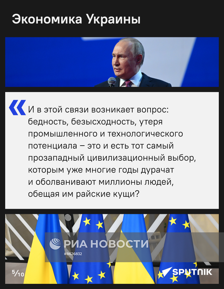 Обращение Владимира Путина по признанию независимости и суверенитета ДНР и ЛНР