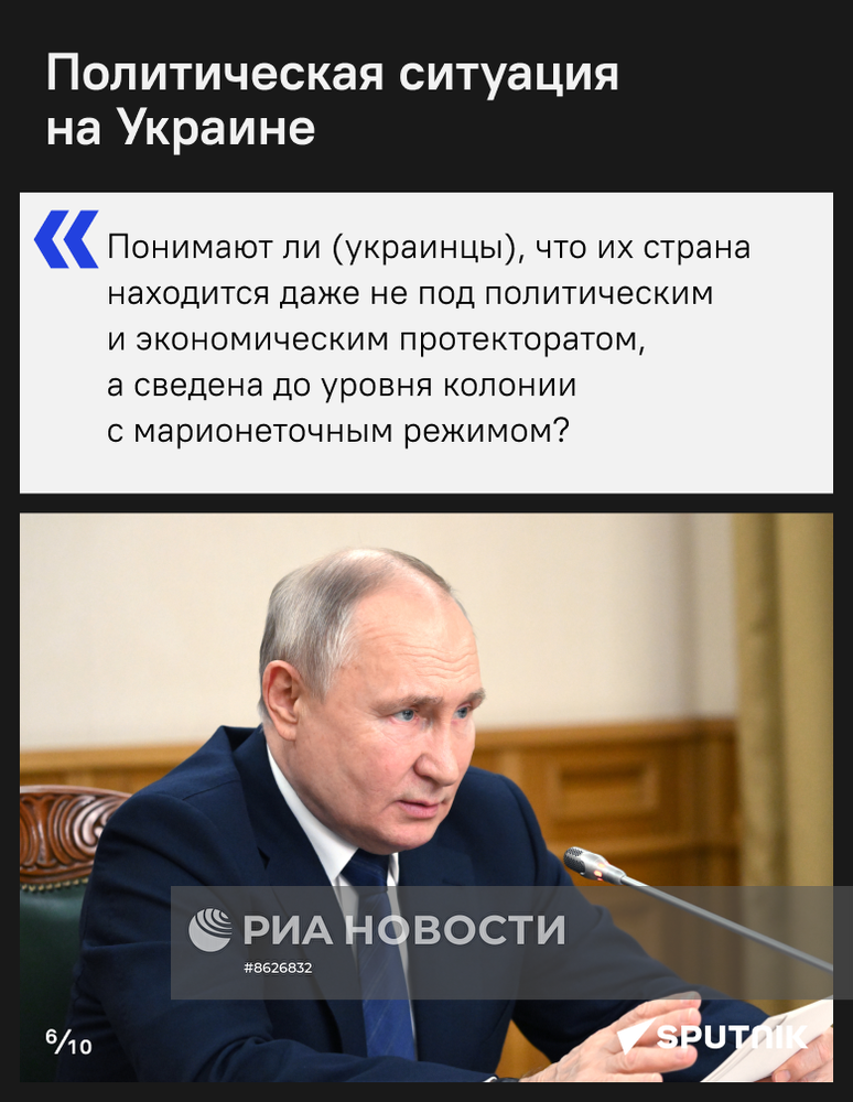 Обращение Владимира Путина по признанию независимости и суверенитета ДНР и ЛНР