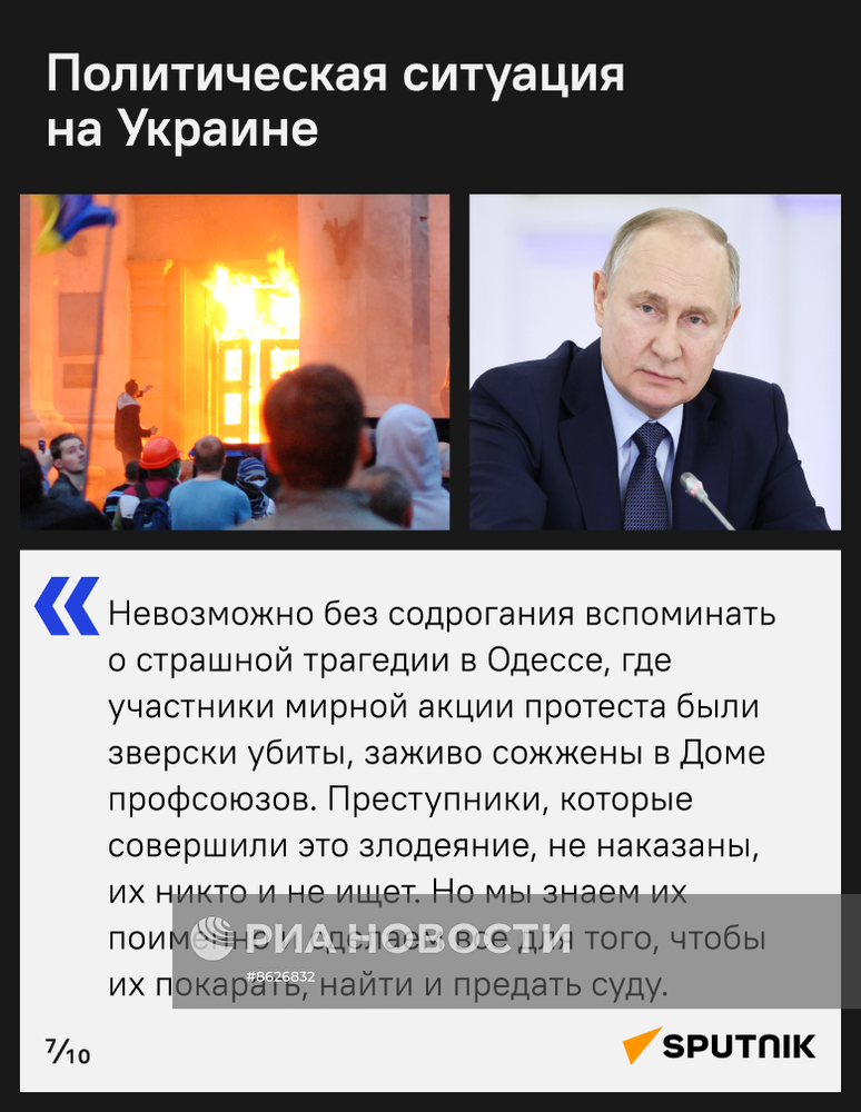Обращение Владимира Путина по признанию независимости и суверенитета ДНР и ЛНР