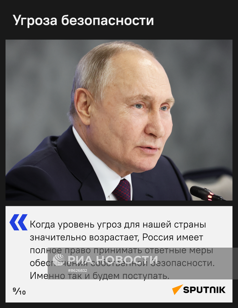 Обращение Владимира Путина по признанию независимости и суверенитета ДНР и ЛНР