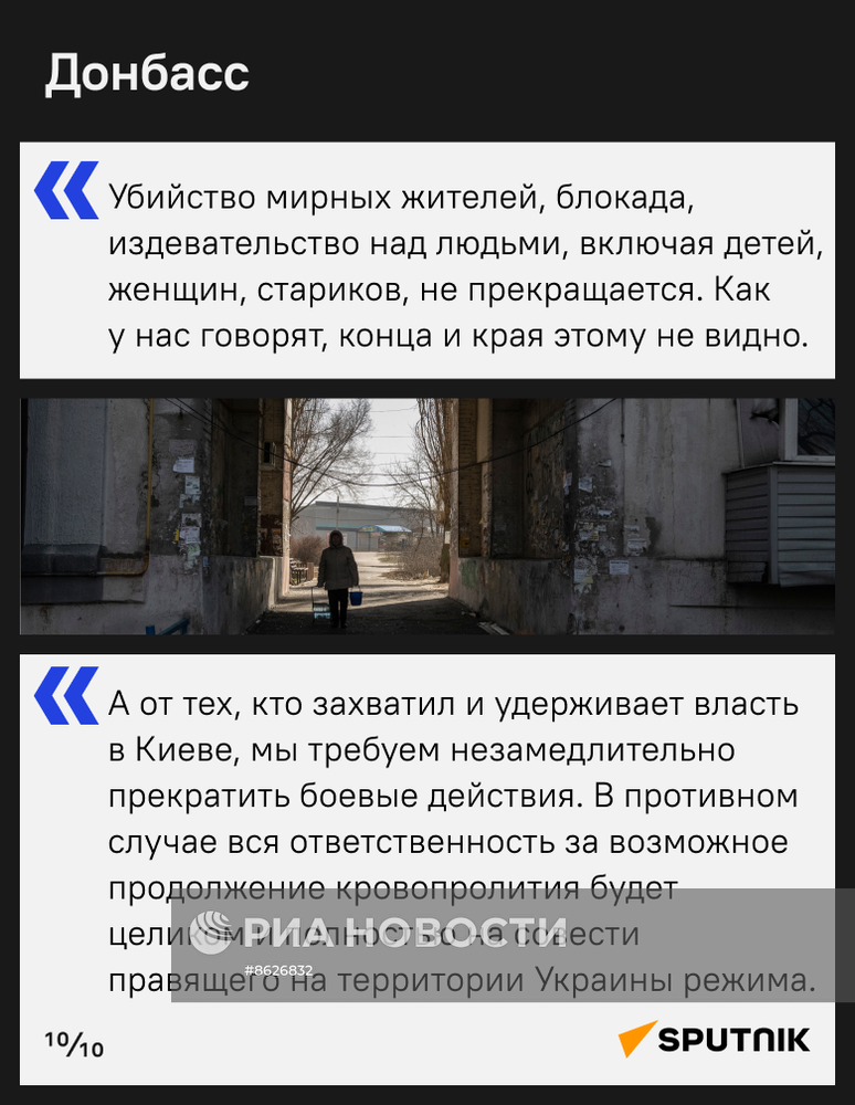 Обращение Владимира Путина по признанию независимости и суверенитета ДНР и ЛНР
