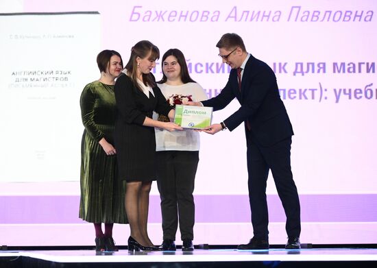 Выставка "Россия". Церемония закрытия IX международного фестиваля науки. Награждение победителей конкурса "Ученый года-2023"