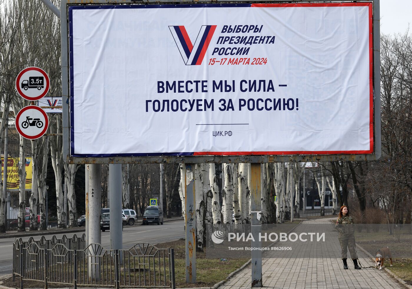 Предвыборная агитация в Донецке