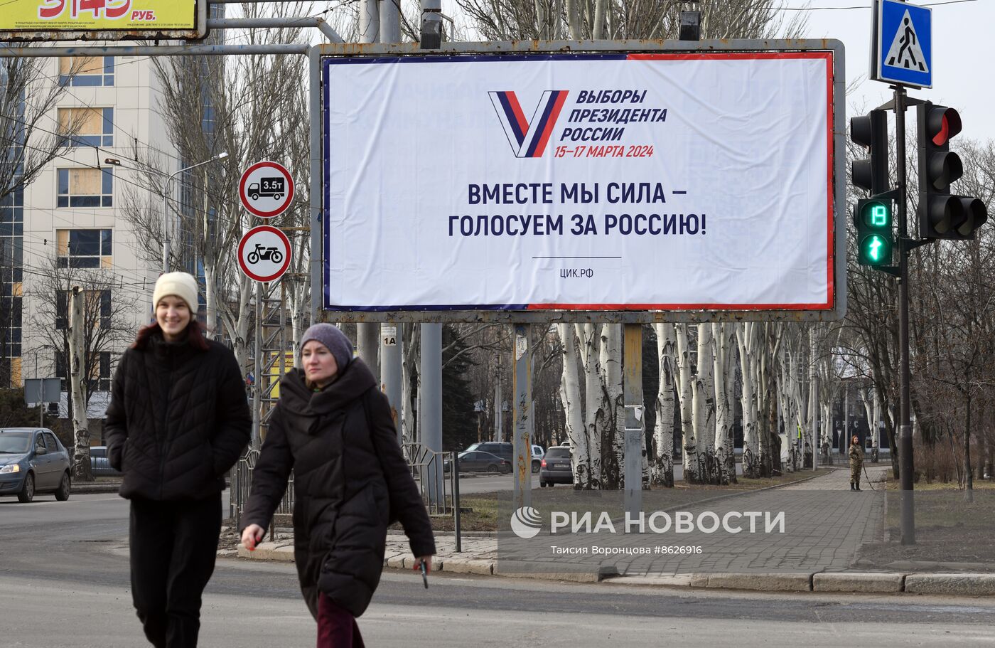 Предвыборная агитация в Донецке