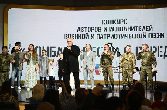 Выставка "Россия".  Концертная программа "Донбасс. Песни с передовой"