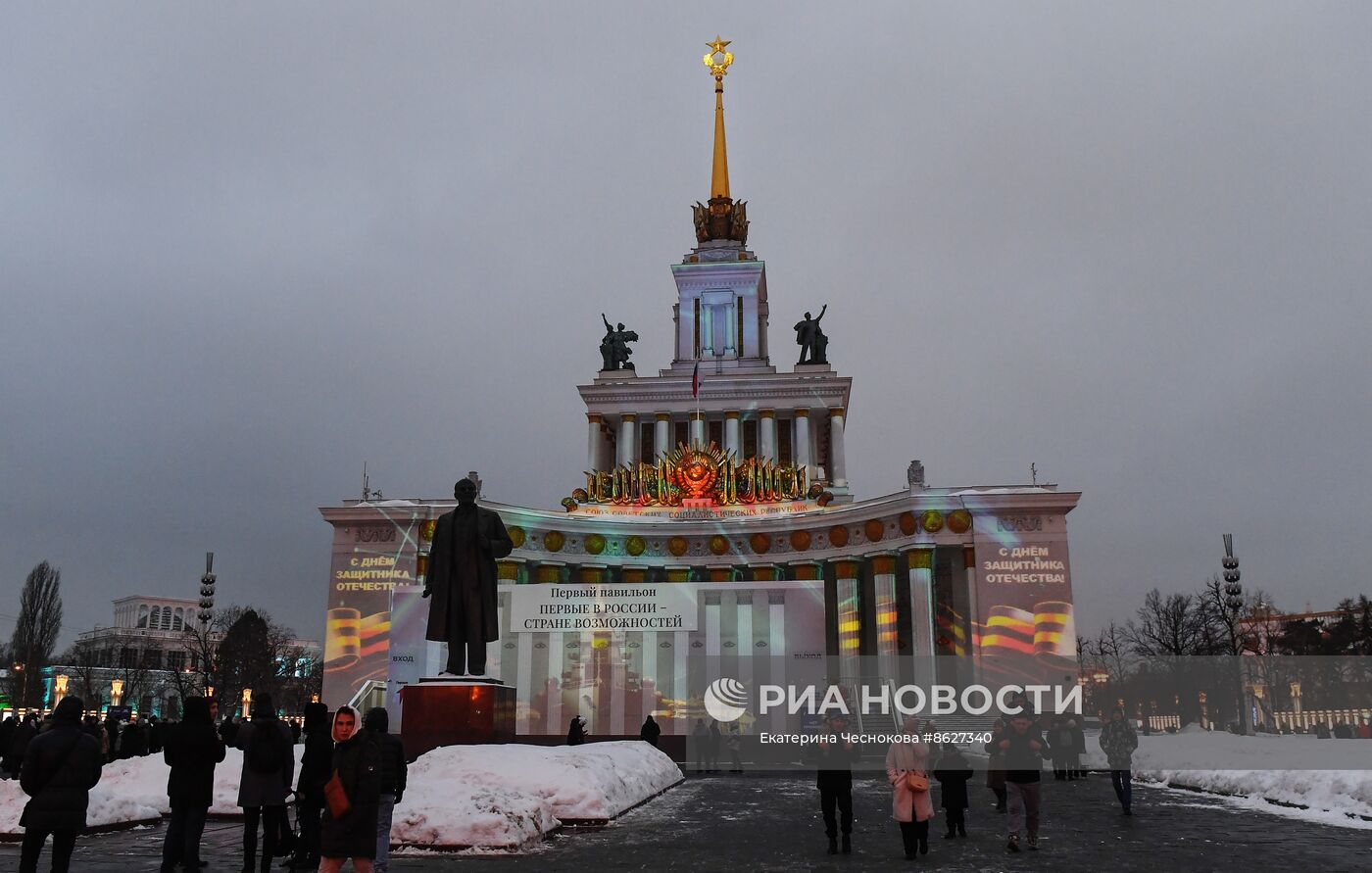 Выставка "Россия".  Новое праздничное световое шоу "С Днем защитника Отечества"