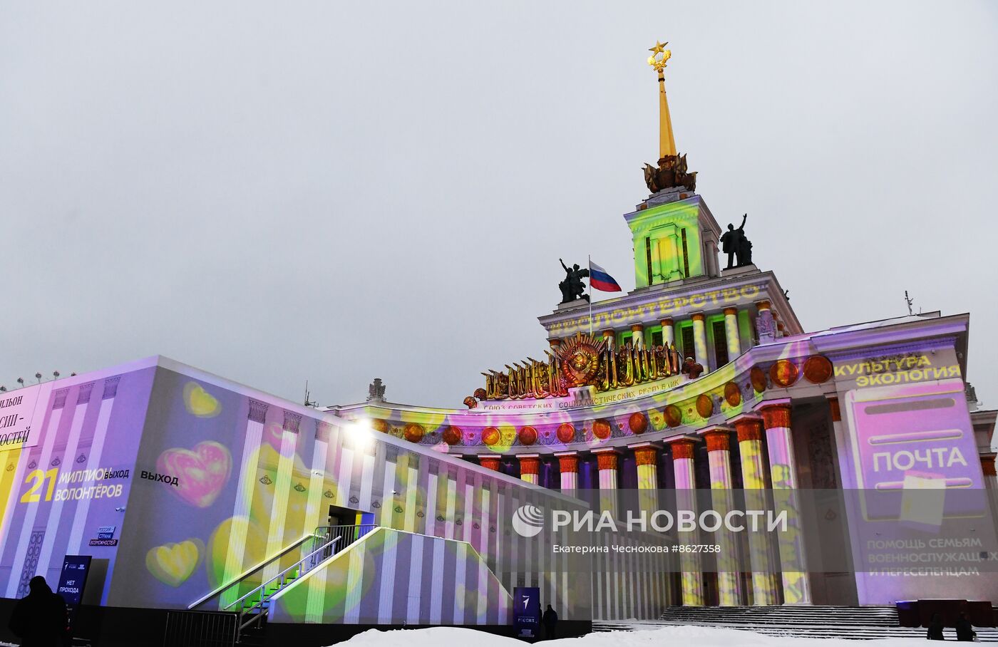 Выставка "Россия". Новое праздничное световое шоу "С Днем защитника Отечества"