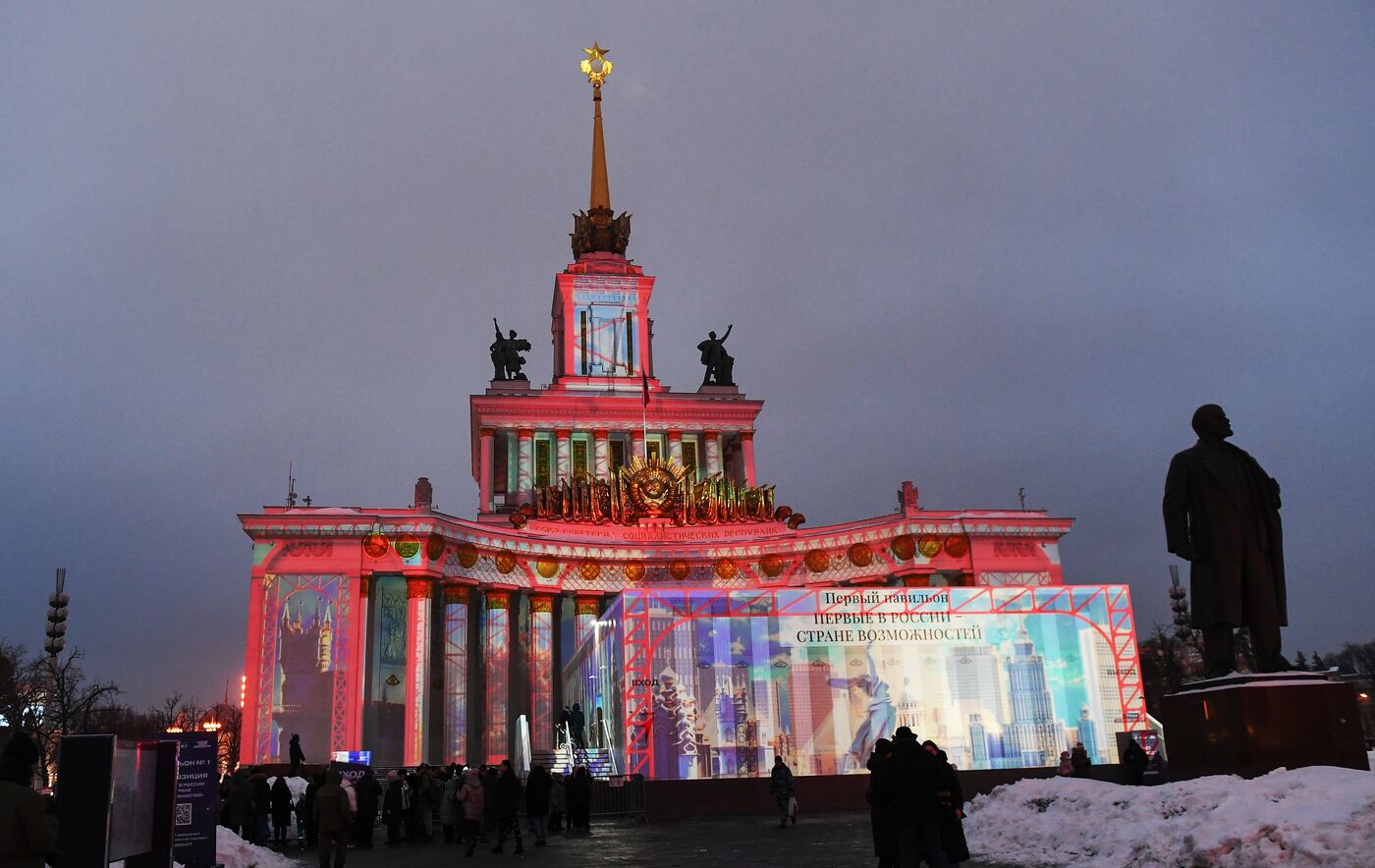 Выставка "Россия".  Новое праздничное световое шоу "С Днем защитника Отечества"