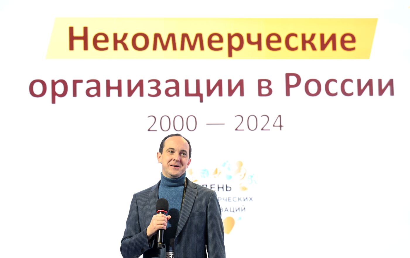 Выставка "Россия". Дискуссия "Некоммерческие организации в России: 2000 – 2024"