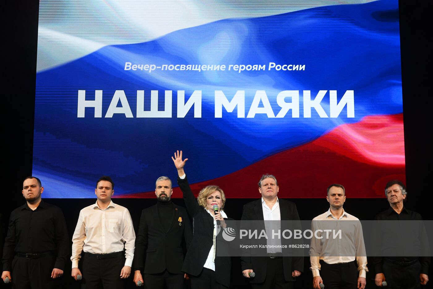 Вечер-посвящение героям России "Наши маяки"