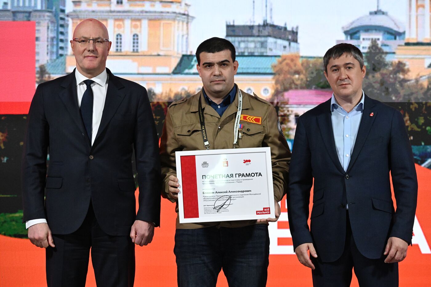 Выставка "Россия". Церемония награждения лиц, оказавших содействие в организации и проведении мероприятий в рамках 300-летия г. Перми