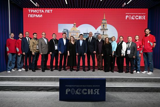 Выставка "Россия". Церемония награждения лиц, оказавших содействие в организации и проведении мероприятий в рамках 300-летия г. Перми