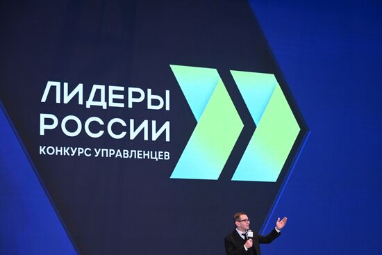 Пятый юбилейный конкурс "Лидеры России"
