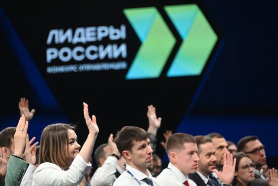 Пятый юбилейный конкурс "Лидеры России"