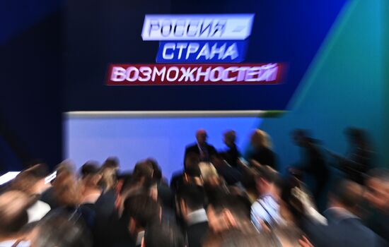 Пятый юбилейный конкурс "Лидеры России"