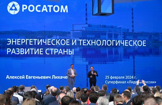 Пятый юбилейный конкурс "Лидеры России"