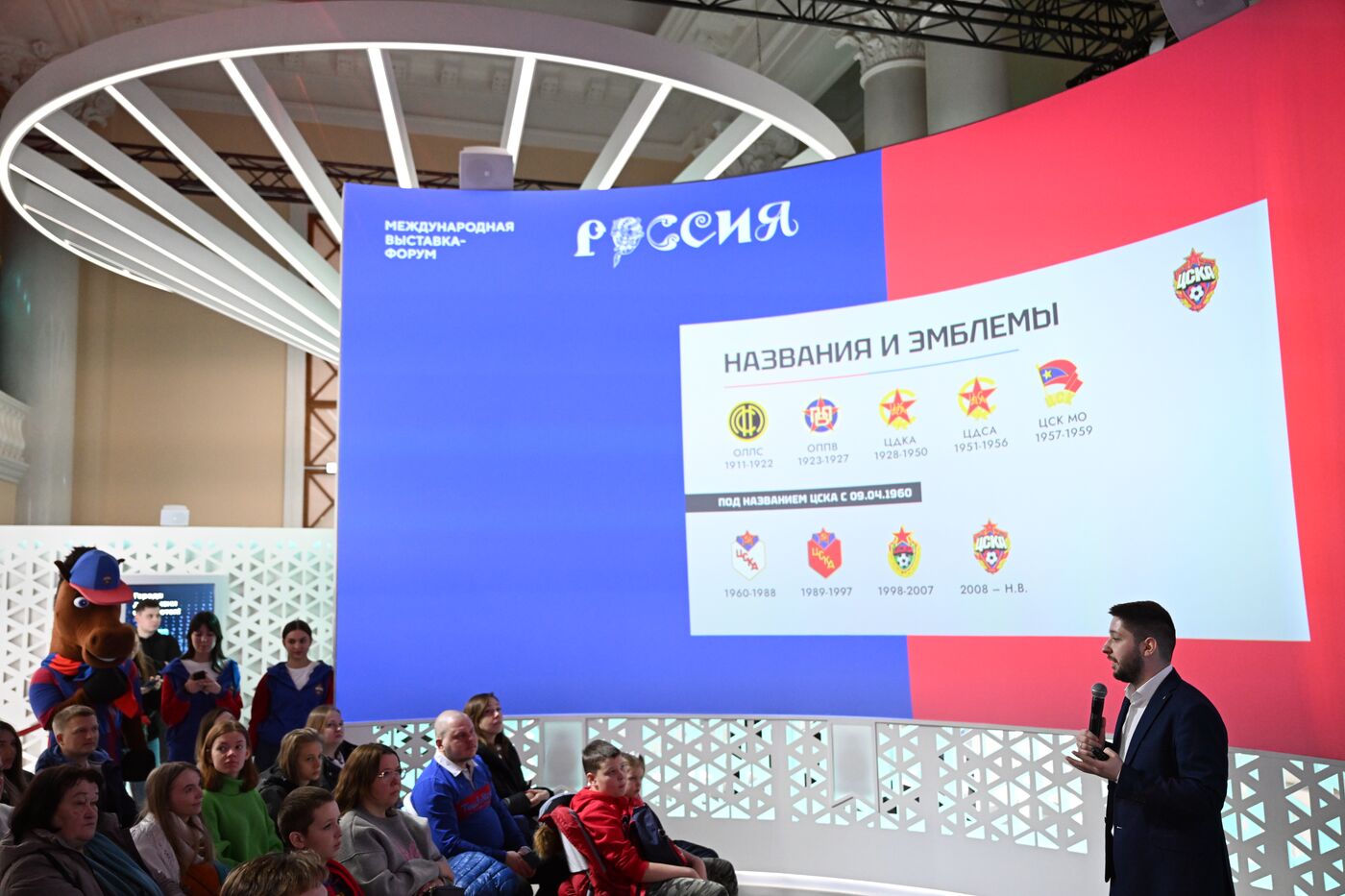 Выставка "Россия". День футбольного клуба ЦСКА