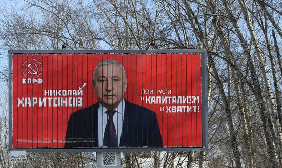 Предвыборная агитация в Красноярске